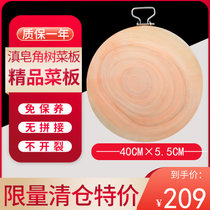 云南滇皂角树家用实木菜板厨房圆形砧板防霉切菜案板加厚菜墩热卖(直径40cm厚5.5cm（7.5KG左右） 默认版本)