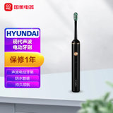 韩国现代（HYUNDAI）声波电动牙刷防水智能持久续航H1黑色（6个刷头）
