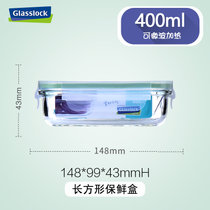 韩国Glasslock原装进口360-1100ml微波炉便当饭盒钢化玻璃密封保鲜盒(长方形400ml)