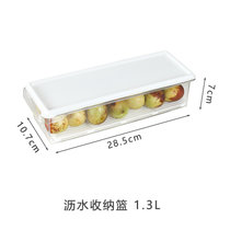 日本家用保鲜盒冰箱专用收纳盒厨房果蔬食品密封冷冻沥水大储物盒(沥水收纳篮1.3 默认版本)