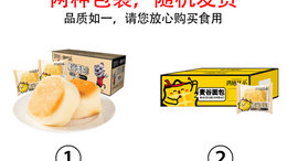 满格优品【国美真选】麦谷面包豆乳味400g*3箱 网红推荐、早餐必备、营养健康