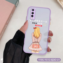 绿赐适用于vivoiIQOOU1手机壳IQOOZ1半透磨砂肤感壳IQOOZ1X仿指纹手汗IQOOZ3告诉自己-男VIVO(告诉自己-女 VIVOIQOOU1)