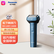 松下（Panasonic）电动剃须刀刮胡刀小锤子Pro系列ES-LM51-A405(蓝色)