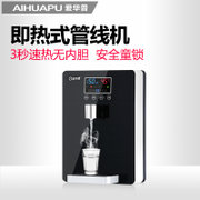 爱华普 （AIHUAPU）AHP-GX-B08 智能无胆即热饮水机 家用直饮热水机(B.净饮套装)