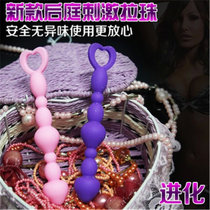 玩爆潮品 后庭拉珠 成人男女后庭器具 情趣性用品粉色与两色可选请备注(紫色 进化款)