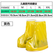 创简坊（CJIANFF）牛筋底防雨鞋套防水雨天男女加厚耐磨儿童防滑雨靴脚套非一次性(儿童黄色2)(XL)