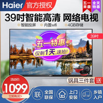 haier/海尔 39英寸液晶电视 WIFI 超薄高清人工智能卧室