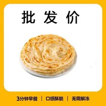 宗手抓饼味家庭装整箱批早餐家用手撕面饼皮品商用摆摊(手抓饼80g20片【大饼品尝】)