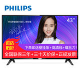 飞利浦（PHILIPS）43英寸全高清智能液晶电视 内置音箱支持壁挂 显示器平板电视 彩电网络电视 43PFF5222