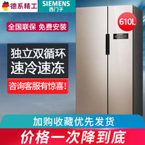 西门子（SIEMENS） 610升双门家用变频风冷无霜对开门冰箱KA92NV03TI(有电梯送货入户)