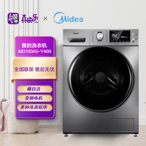 美的 （Midea）洗衣机滚筒洗衣机全自动 10KG低噪变频 双重蒸汽除菌除螨 羽绒服洗 MG100A5-Y46B