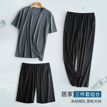 凉感睡衣三件套男夏天薄款冰丝网眼夏季可出门运动宽松短袖家居服(天蓝色 XXL)
