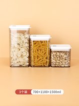 食品级塑料密封罐五谷杂收纳盒厨房瓶子陈皮坚果咖啡豆谷物储物罐(加厚密封罐3件套（700ML+1100ML+1500ML))