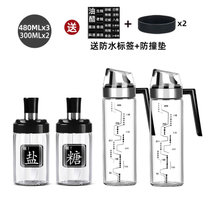 自动开合玻璃油壶厨房油罐壶家用不挂油油瓶油罐香油酱油醋调料瓶(自动480mlX2+调味X2 送标签+防撞垫X2)
