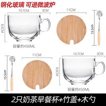 大容积耐热牛奶早餐杯玻璃杯子家用燕麦片带盖勺网红ins咖啡茶杯(钢化款 早餐杯+竹盖+木勺(2套)可微波炉)