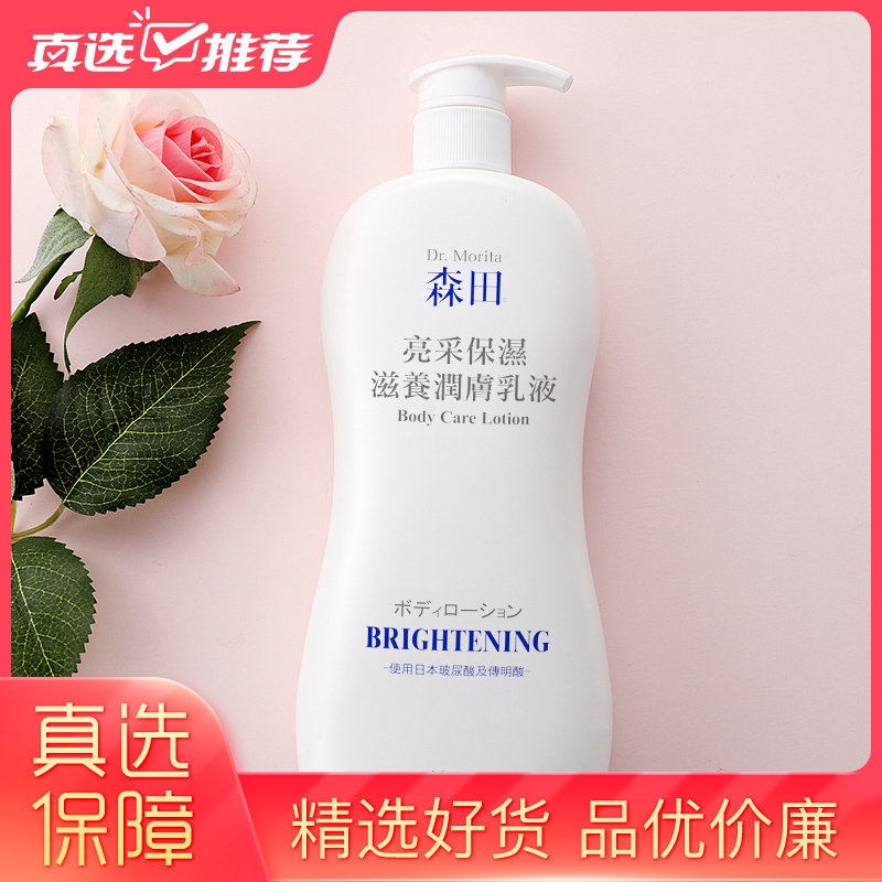 身体乳美白留香不长毛推荐(身体乳美白留香不长毛推荐哪款) 身体乳美白留香不长毛推荐(身体乳美白留香不长毛推荐哪款)