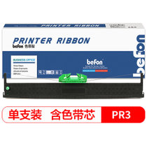国际色带架PR3黑
