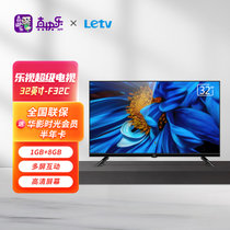 乐视（LETV)F32C 32英寸 全面屏 1GB+8GB大存储 HD高清屏人工智能网络液晶平板小客厅卧室电视