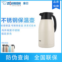象印（ZO JIRUSHI）保温壶SH-HT19C大容量家用不锈钢真空保温瓶热水瓶暖壶咖啡壶办公水壶 1.9L(奶白色 1.9L)