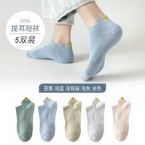 SUNTEK袜子男士短袜春夏薄款新疆棉中筒袜透气袜浅口隐形袜船袜(均码 组合F)