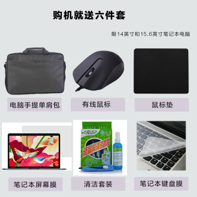 华硕(ASUS) 华硕14.0英寸和15.6英寸电脑包，有线鼠标（可选无线）鼠标垫、键盘膜、屏幕膜、清洁套装 。