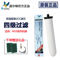 道尔顿(doulton) M10 UCC净水器滤芯树脂型滤芯 M10/BSP系列滤芯
