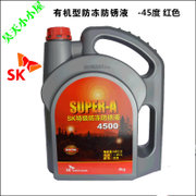 【真快乐在线】SK吉克ZIC SUPER-A 发动机防冻液 冷却液4kg -45度  红色(-45度 4L)