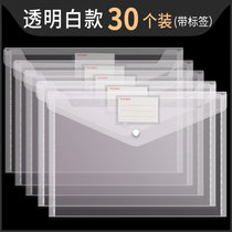 30个A4加厚文件袋按扣袋透明防水按扣式塑料资料袋档案袋大容量初中生学生用试卷收纳袋子文件夹办公用品批发(【热销推荐】透明带标签款/白色/30个/加厚 默认版本)