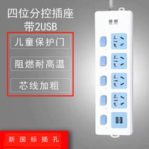 拳霸证品安全家用多功能排插插座插板插排接线板插线板带USB插口(14)