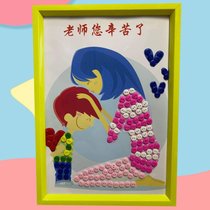 教师节礼物儿童diy创意手工纽扣画幼儿园小学生毕业季作品送老师kb6(我和老师B)