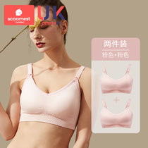 科巢哺乳文胸孕妇内衣怀孕期专用聚拢防下垂产后喂奶胸罩夏季薄款(粉色+粉色 S)
