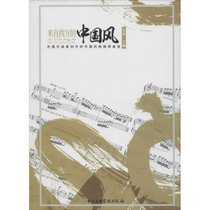 来自西方的中国风：外国作曲家创作的中国风格钢琴曲选