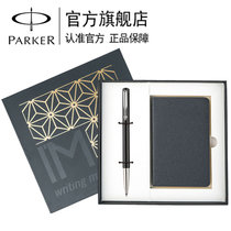 派克（PARKER）威雅黑色宝珠笔+星梦奇缘笔记本礼盒