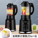 韩国现代破壁机家用新款小型多功能低音加热全自动榨汁豆浆料理机(黑色 热销)