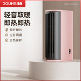 斗禾（DOUHE）取暖器电暖器电暖气 办公室卧室家用小型迷你电暖风便携式家用桌面暖风机DH-QN06(粉色)