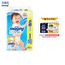 Moony拉拉裤L56片 （男）（9-14kg）大号婴儿拉拉裤（官方进口）畅透系列