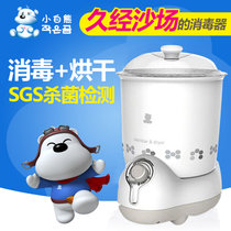 小白熊消毒锅 婴儿奶瓶蒸汽消毒锅宝宝烘干消毒器 HL-0870/HL-0681(旋钮式烘干消毒器 HL-0870)