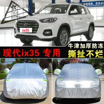 2018新款北京现代ix35专用汽车车衣车罩防晒防雨加厚车套遮阳罩18(现代ix35铝膜加厚)