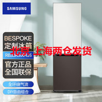 三星(SAMSUNG)333升BESPOKE DIY自由组合 嵌入式定制冰箱 RB33R300426/SC皎月白+星云灰