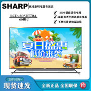 夏普（SHARP) LCD-60SU770A 60英寸4K超高清 智能网络平板电视液晶 HDR语音电视 客厅电视彩电