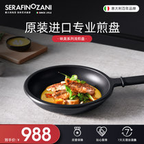 意大利塞拉菲诺尚尼 味美系列-浅煎锅 原装进口煎锅不粘锅 煎锅平底锅 进口浅煎锅煎蛋锅 煎锅家用(24cm)