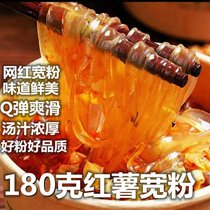 嗨吃家重庆正宗酸辣粉海吃家酸辣粉纯手工红薯粉粗粉网红冲泡速食(180g(手工红薯宽粉)大箱12桶装)