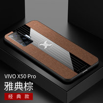 VIVO步步高X50手机壳x50pro防摔全包x50布纹磁吸指环商务X50PRO保护套男女款(棕色 X50PRO)