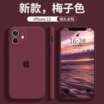 新款苹果12手机壳烟蓝灰iPhone12ProMax液态硅胶iphone12软套简约女12pro镜头全包防摔男12min(苹果12-梅子色 默认版本)