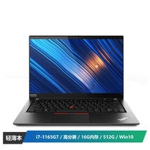 联想ThinkPad T14I7-1165G7/16G/512G/2G/人脸识别/Win10/14.1/高分屏(对公)