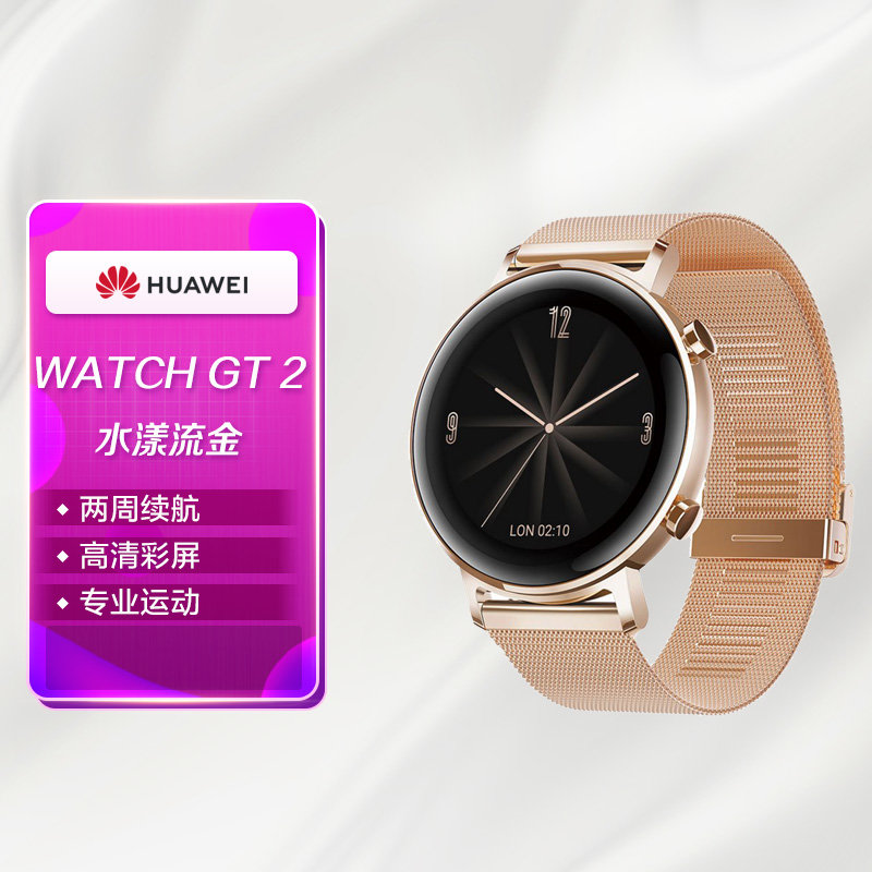 huawei watch gt2 华为智能手表(两周续航 高清彩屏 蓝牙通话 麒麟