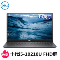 戴尔（DELL）成就5490系列 14英寸商务学生笔记本电脑十代i5-10210U 集显 FHD屏(5490-1605A.灰 8G内存/512G固态+1T/定制)