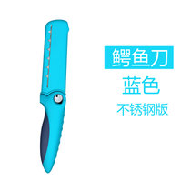 台湾Artiart创意家居 鳄鱼刀 带套陶瓷水果刀去皮刀 不锈钢削皮刀(蓝色 不锈钢版)