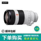 Sony/索尼 FE 100-400mm F4.5–5.6GM SEL100400GM 全画幅 镜头全画幅超远摄变焦G大(黑色 官方标配)