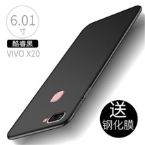 vivox20手机壳 VIVO X20保护壳 vivo x20a全包硅胶磨砂防摔硬壳外壳保护套送钢化膜(图1)